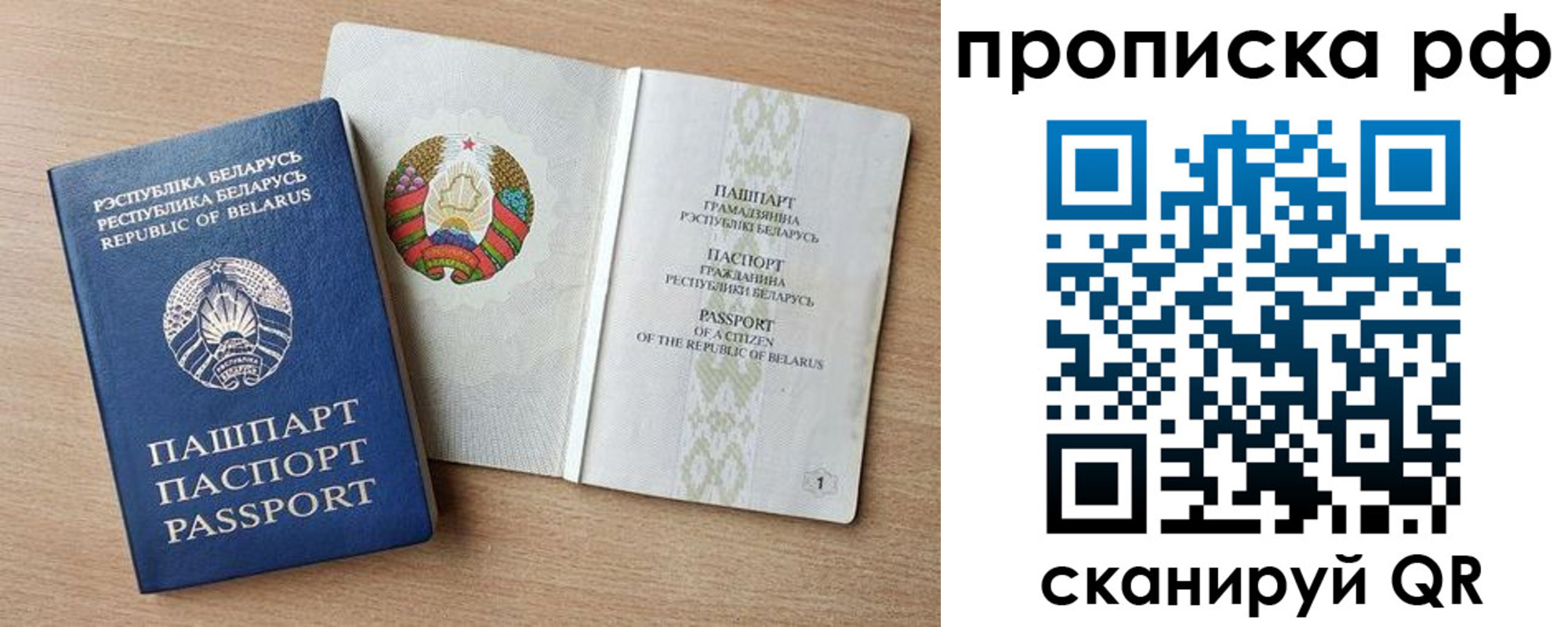 прописка для работы в Лихославле