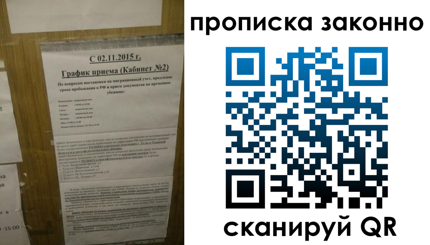 временная регистрация в квартире в Лихославле