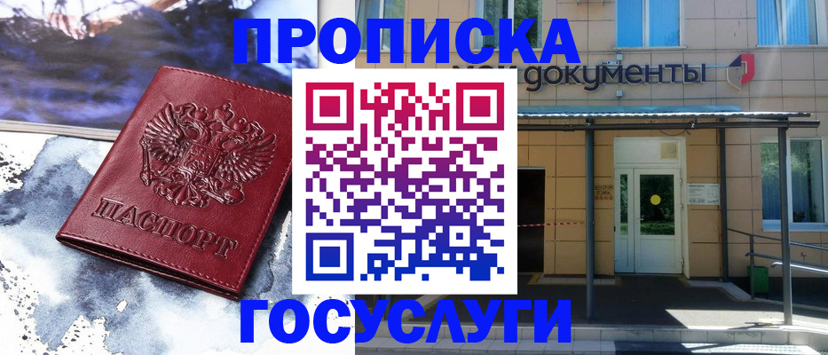 временная регистрация 2025 в Лихославле