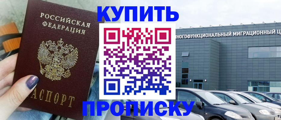 прописка штамп в Лихославле