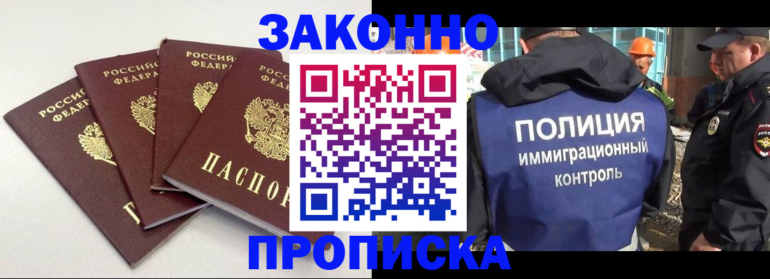 прописка штамп в Лихославле