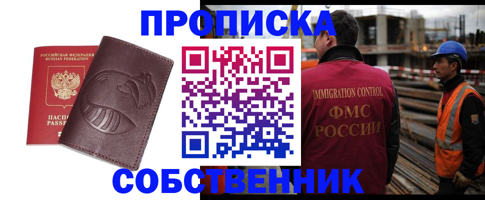 временная регистрация купить в Лихославле