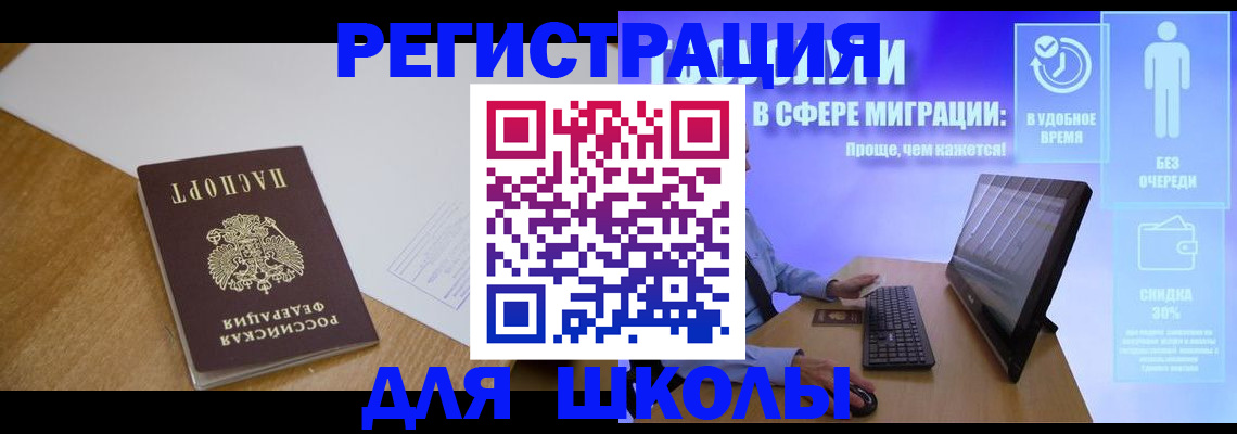 временная регистрация надежно в Лихославле