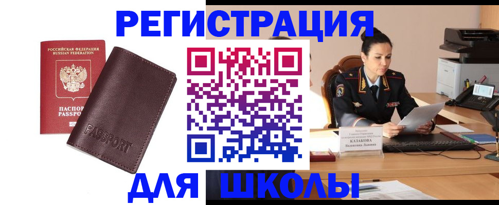 временная регистрация законно в Лихославле